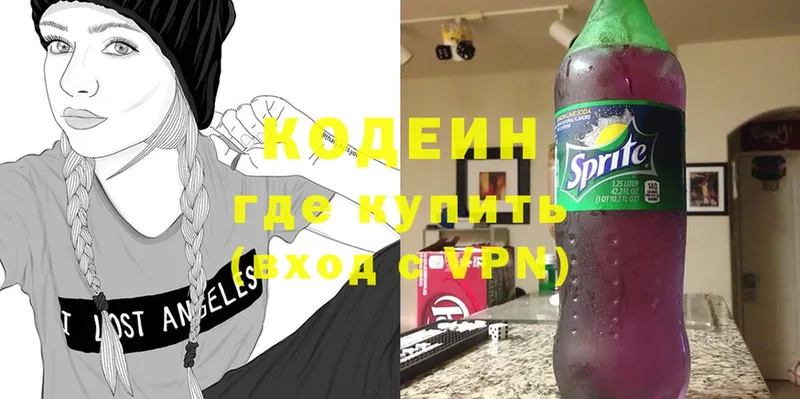 цена наркотик  Городец  Кодеиновый сироп Lean Purple Drank 